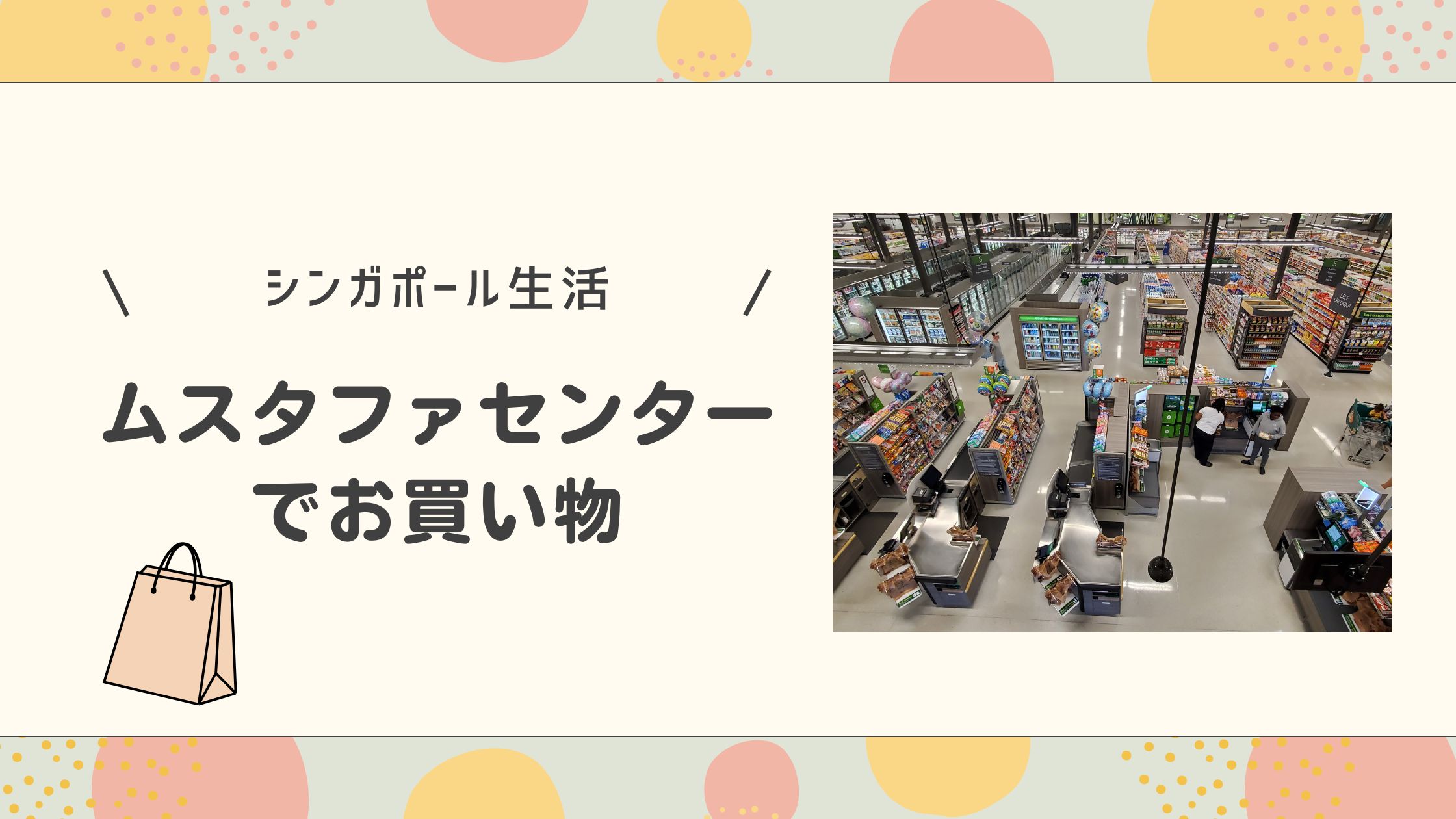 ムスタファセンター