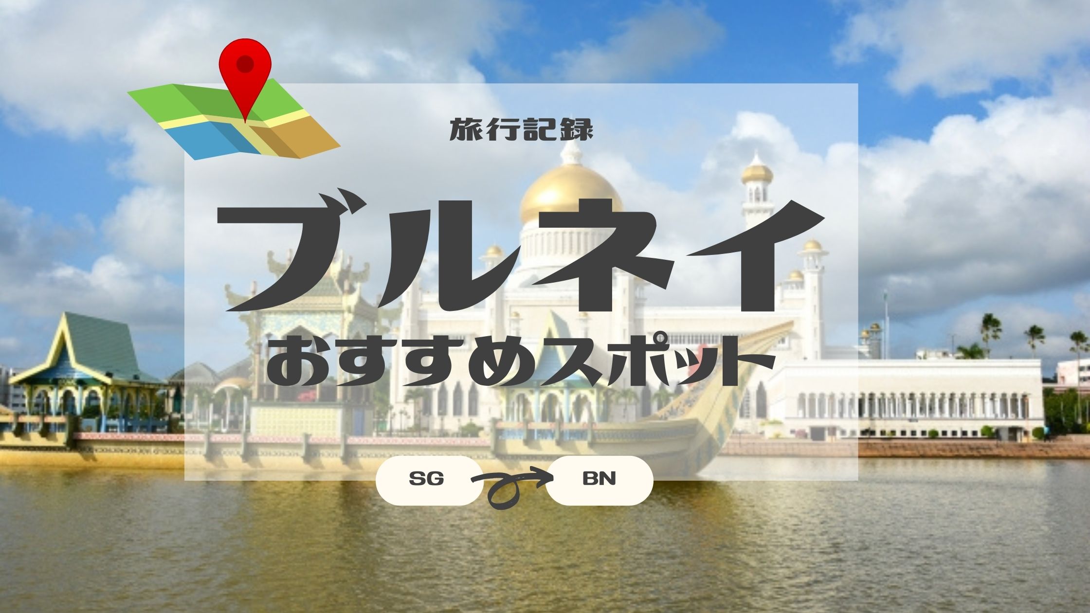 おすすめスポット